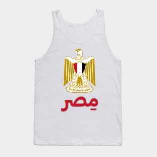 Egypt (in Arabic) - Egyptian Coat of Arms Design Tank Top